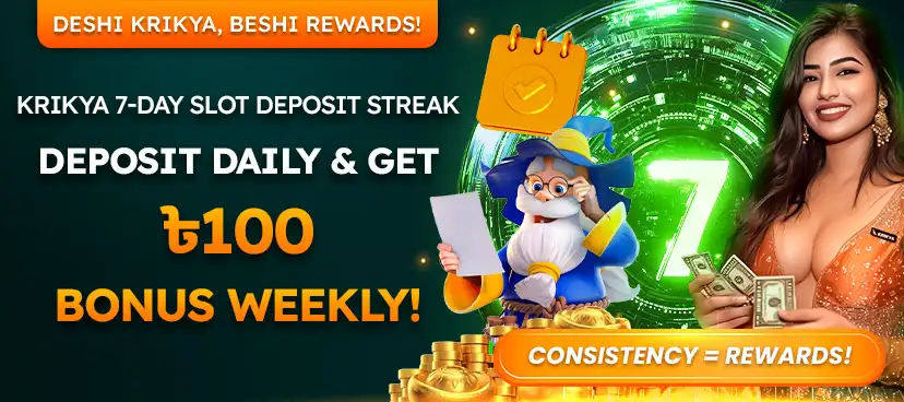 Get Up to 8% Bonus on Deposit Deshi KRIKYA